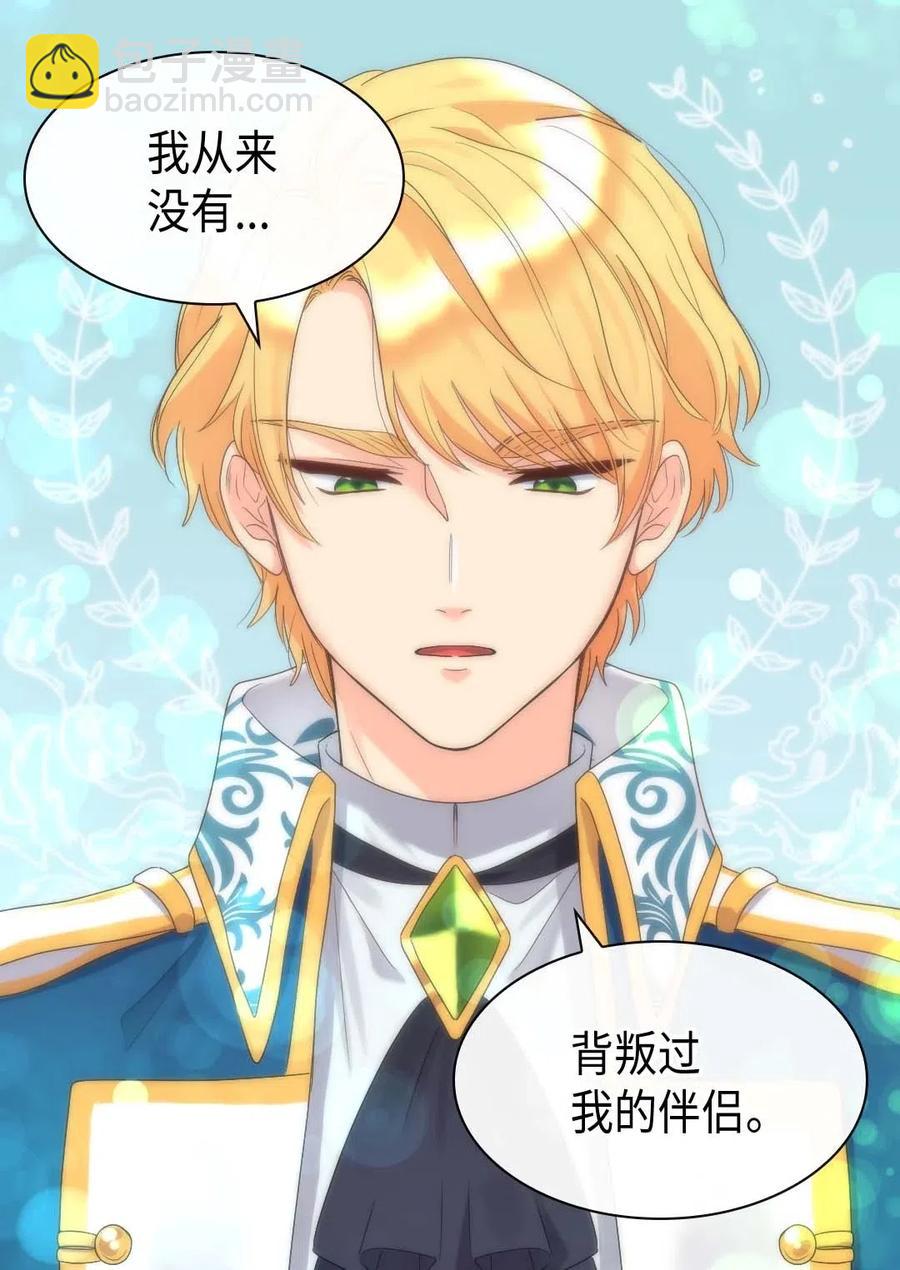 052 公爵的下场(1/2)-第52话