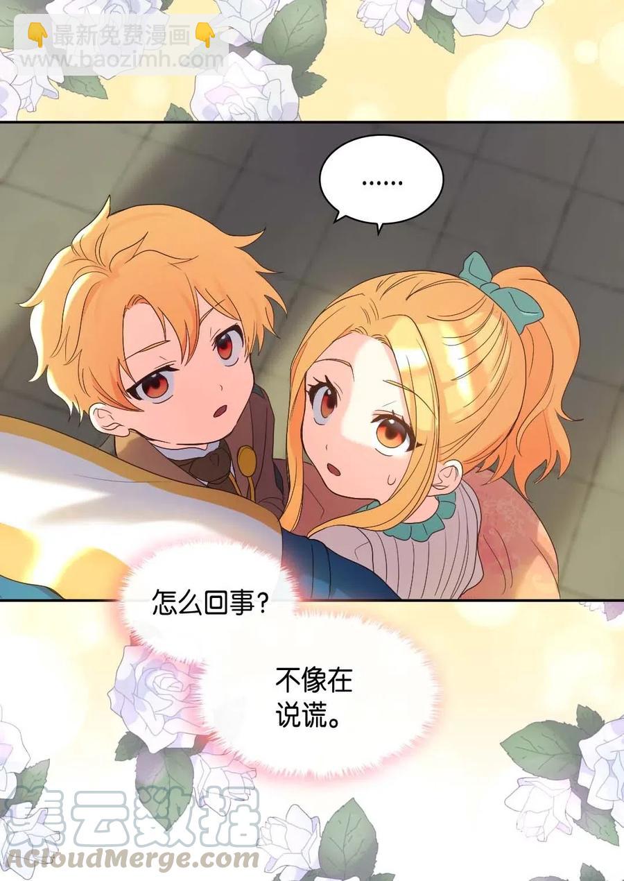 052 公爵的下场(1/2)-第52话