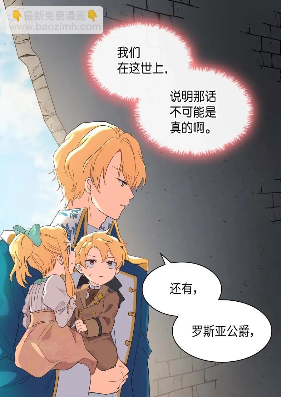 052 公爵的下场(1/2)-第52话