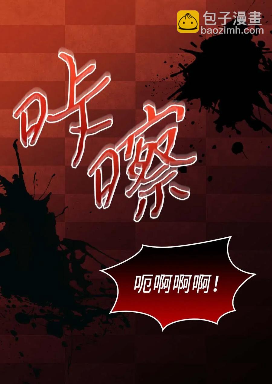 052 公爵的下场(1/2)-第52话