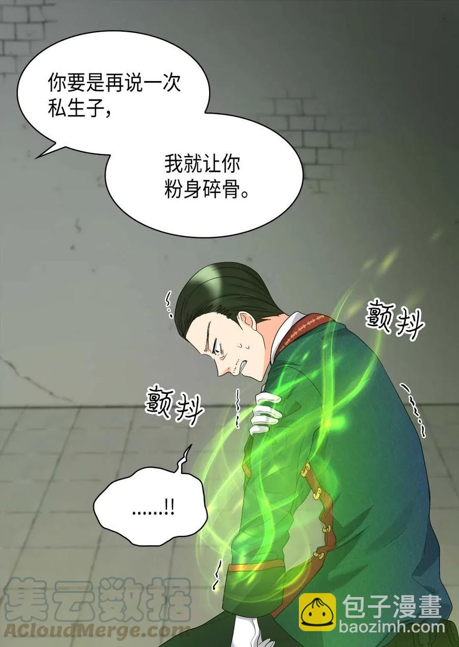 052 公爵的下场(1/2)-第52话