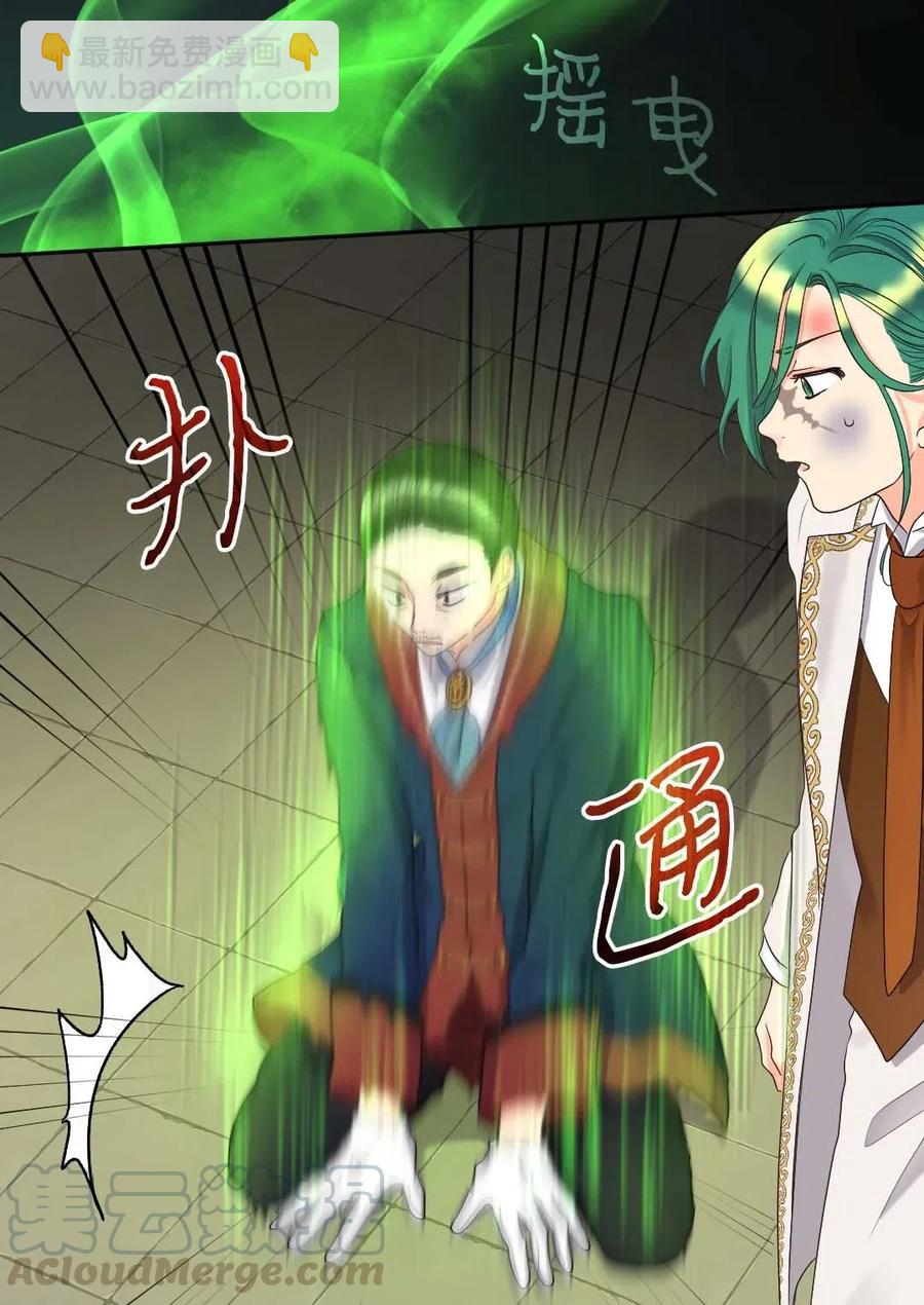 052 公爵的下场(1/2)-第52话