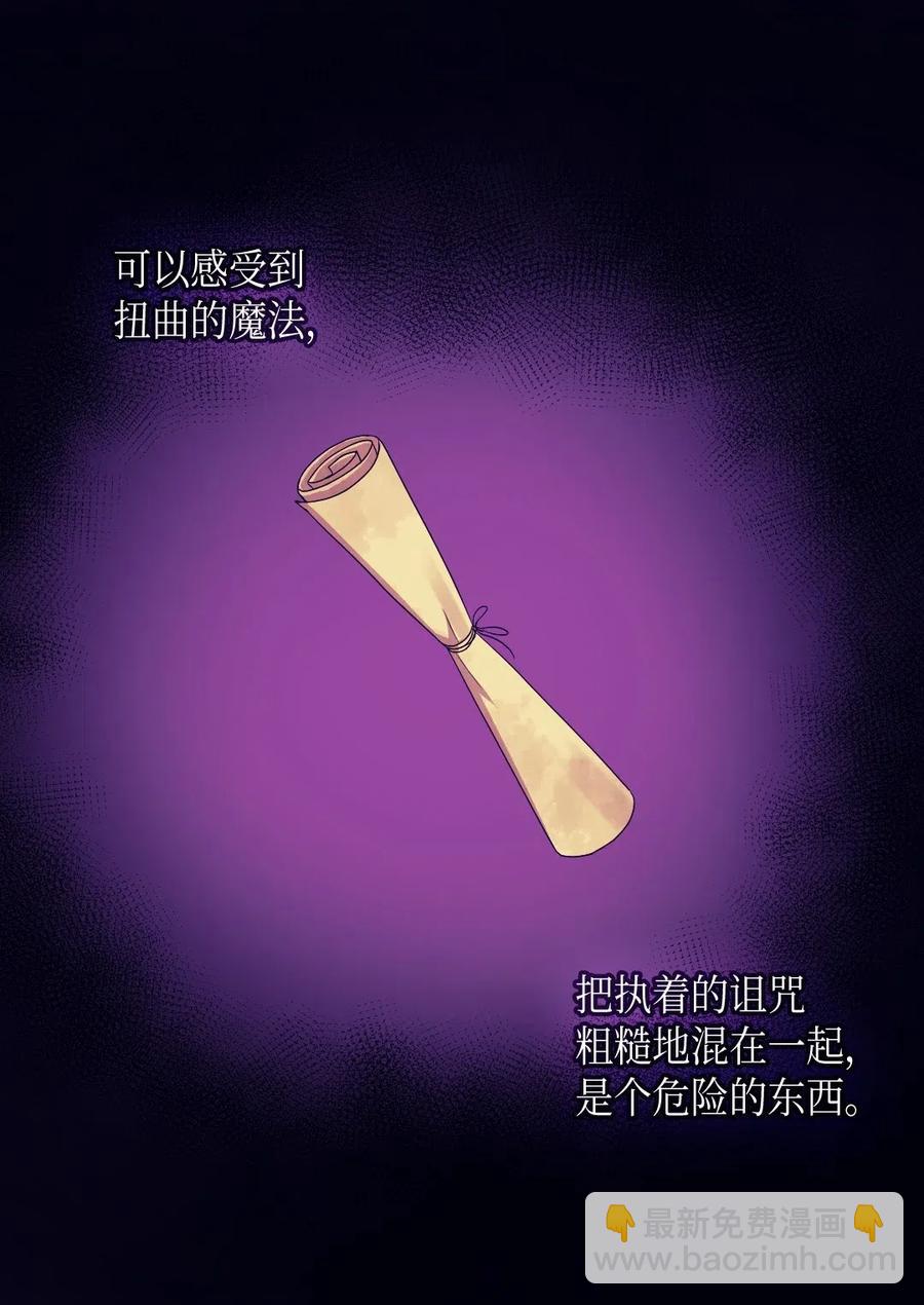 052 公爵的下场(1/2)-第52话