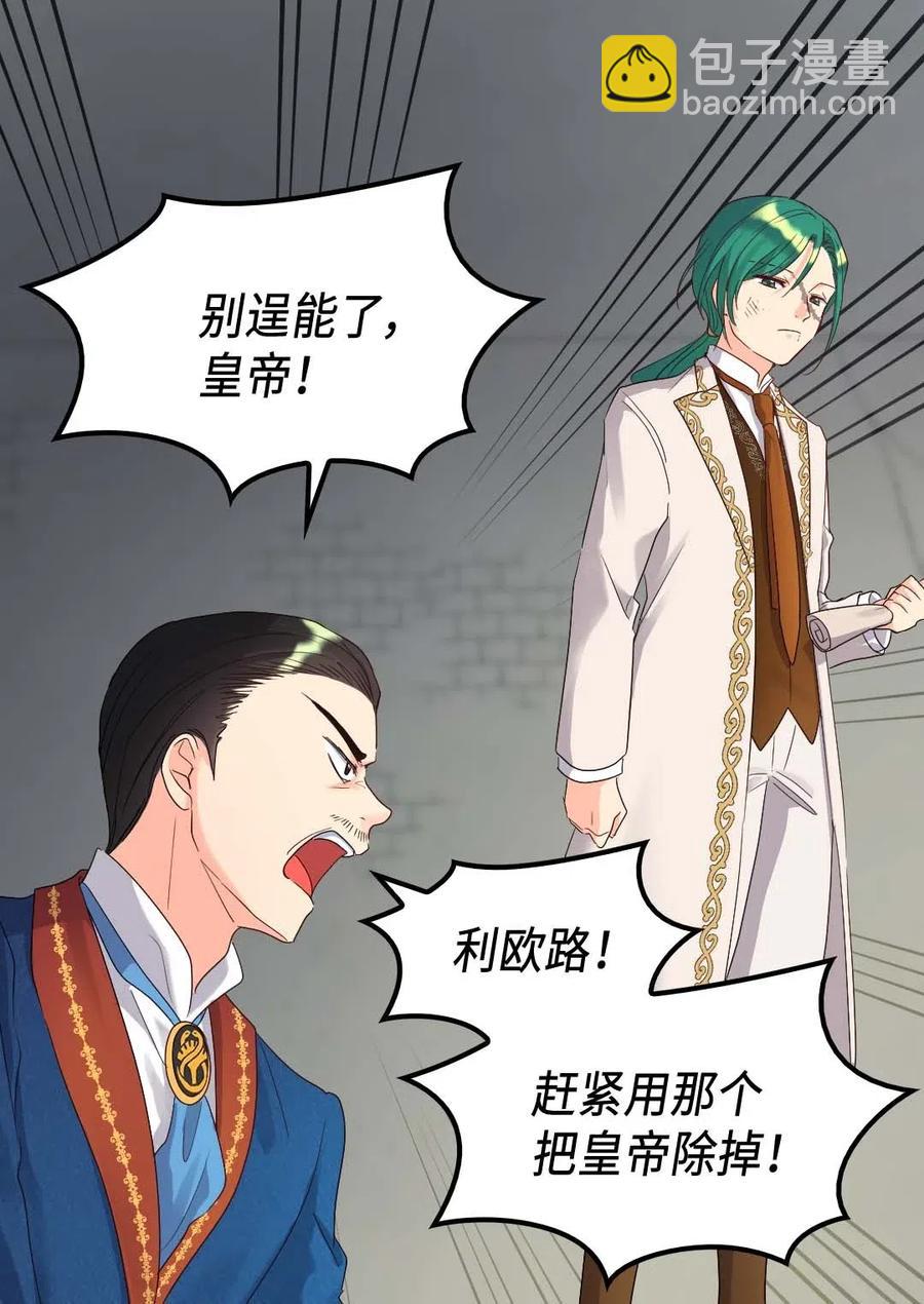 052 公爵的下场(1/2)-第52话