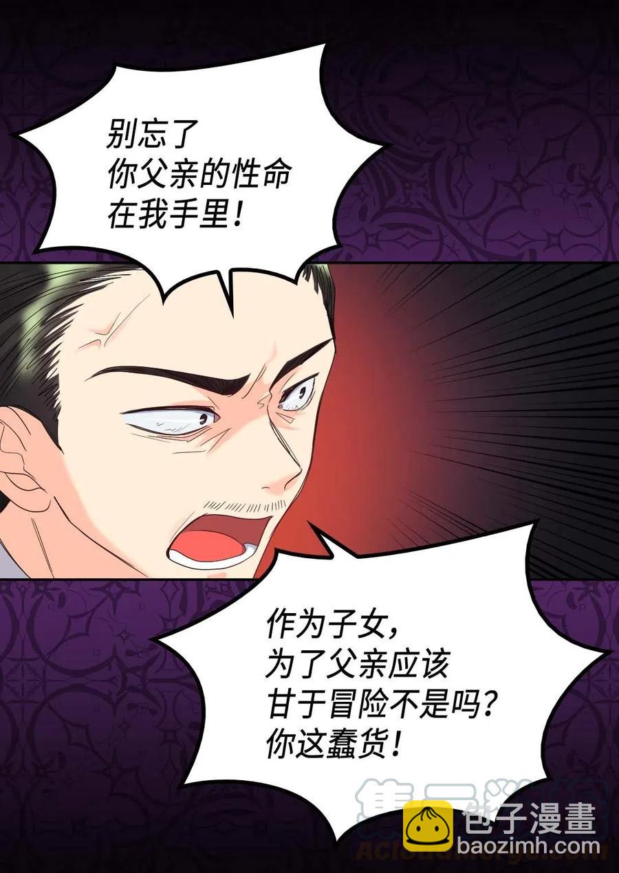 双胞胎兄妹的父皇是宠娃狂魔 - 052 公爵的下场(1/2) - 6