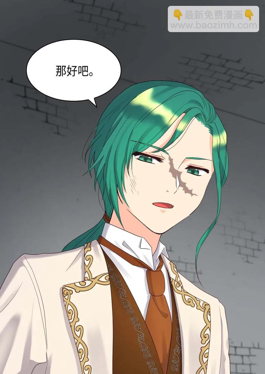 052 公爵的下场(1/2)-第52话