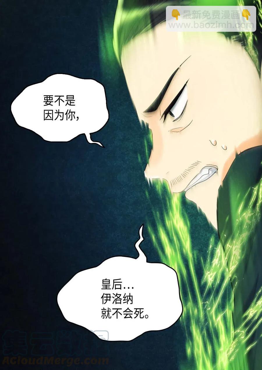 052 公爵的下场(1/2)-第52话