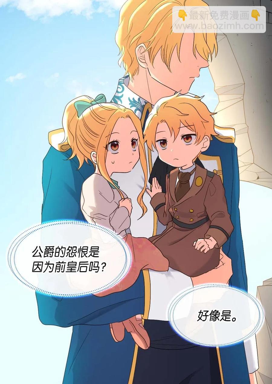 052 公爵的下场(1/2)-第52话