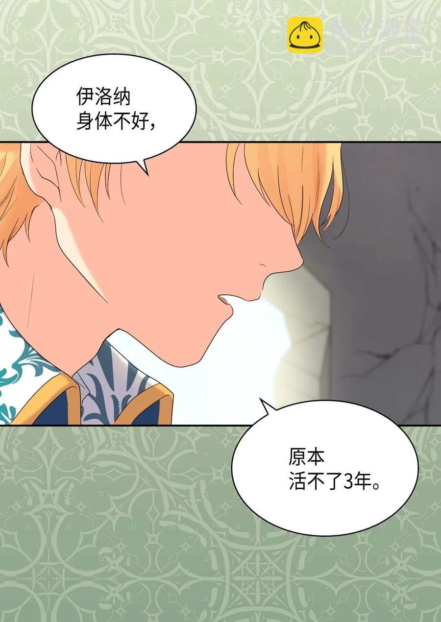 052 公爵的下场(1/2)-第52话