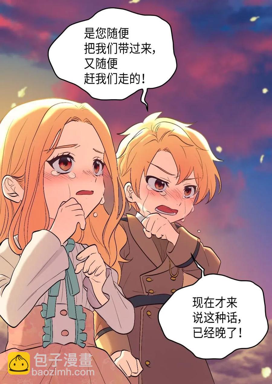 054 回到皇城(1/2)-第54话