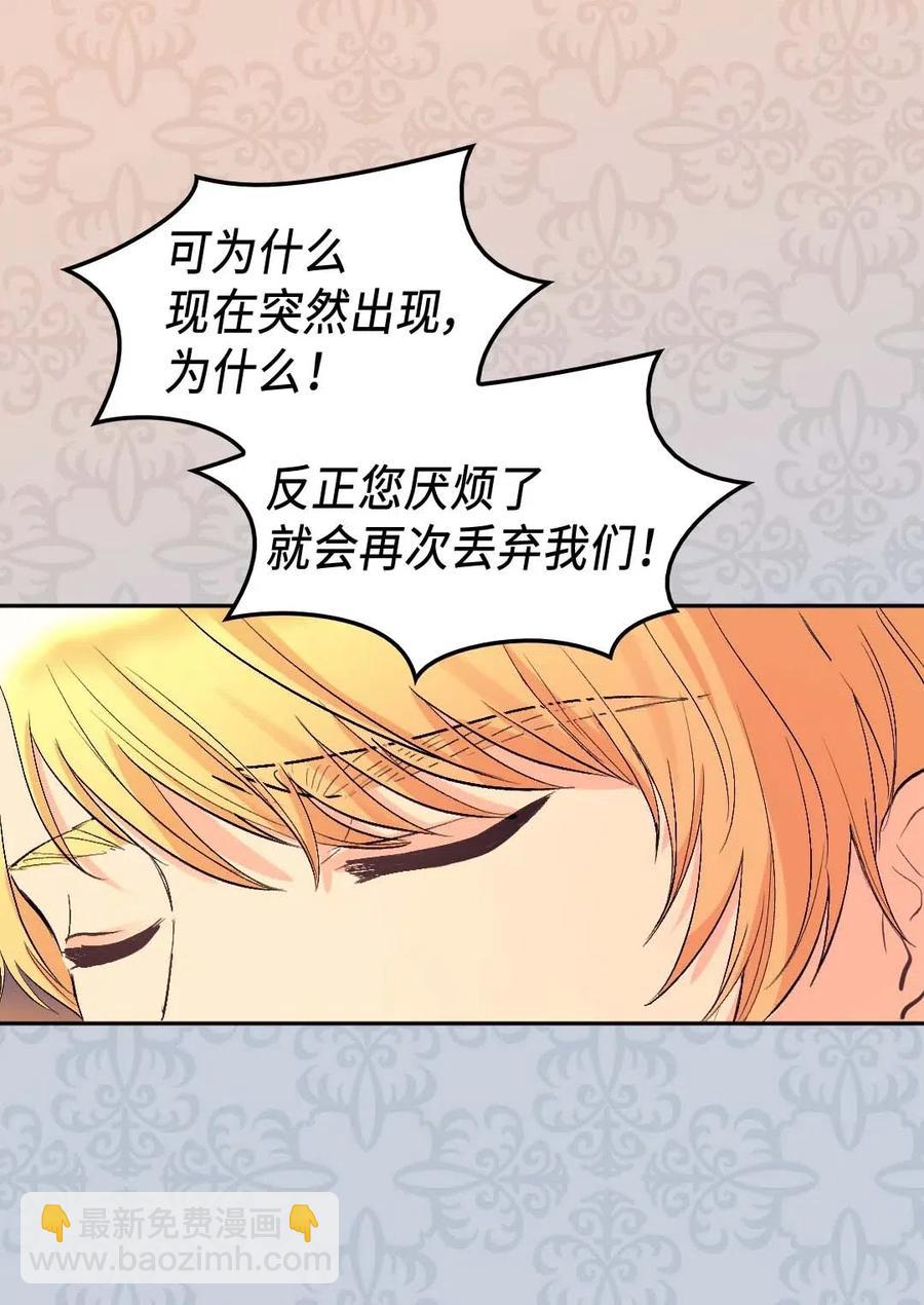 054 回到皇城(1/2)-第54话