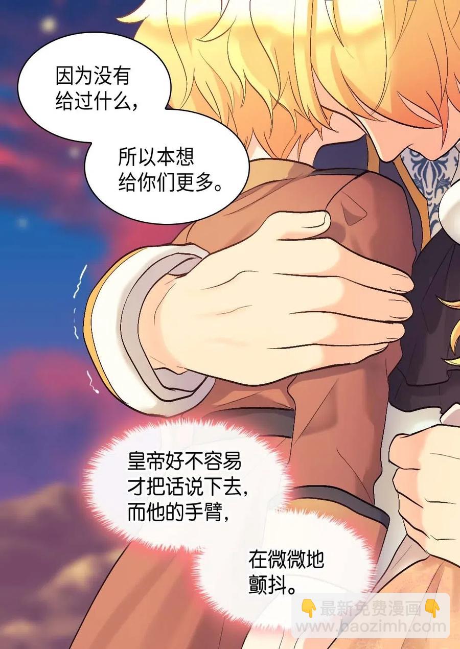 054 回到皇城(1/2)-第54话