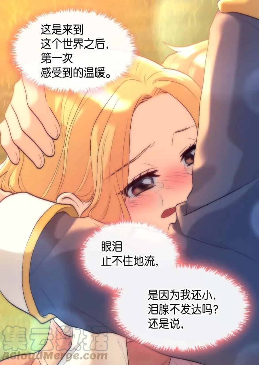 054 回到皇城(1/2)-第54话