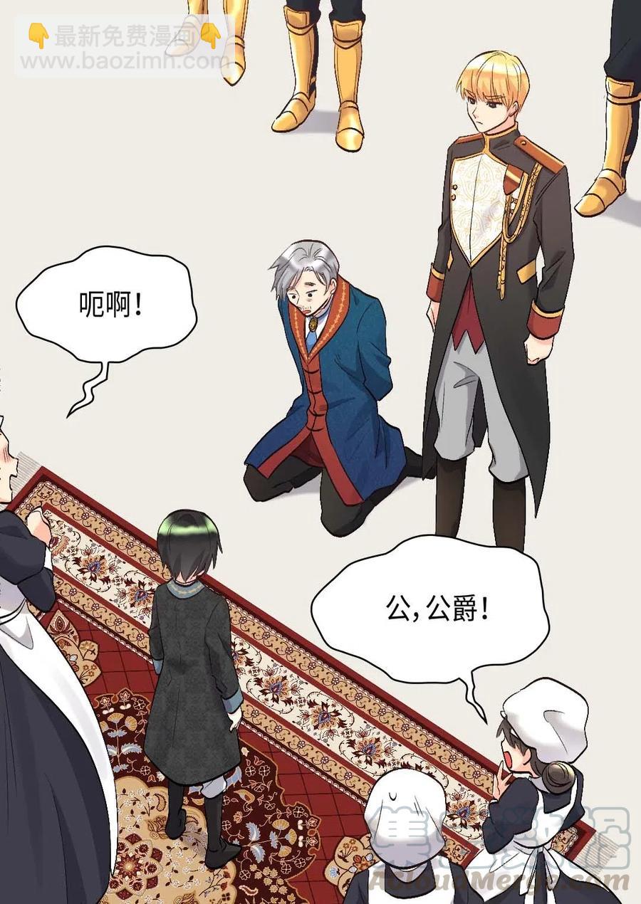 054 回到皇城(1/2)-第54话