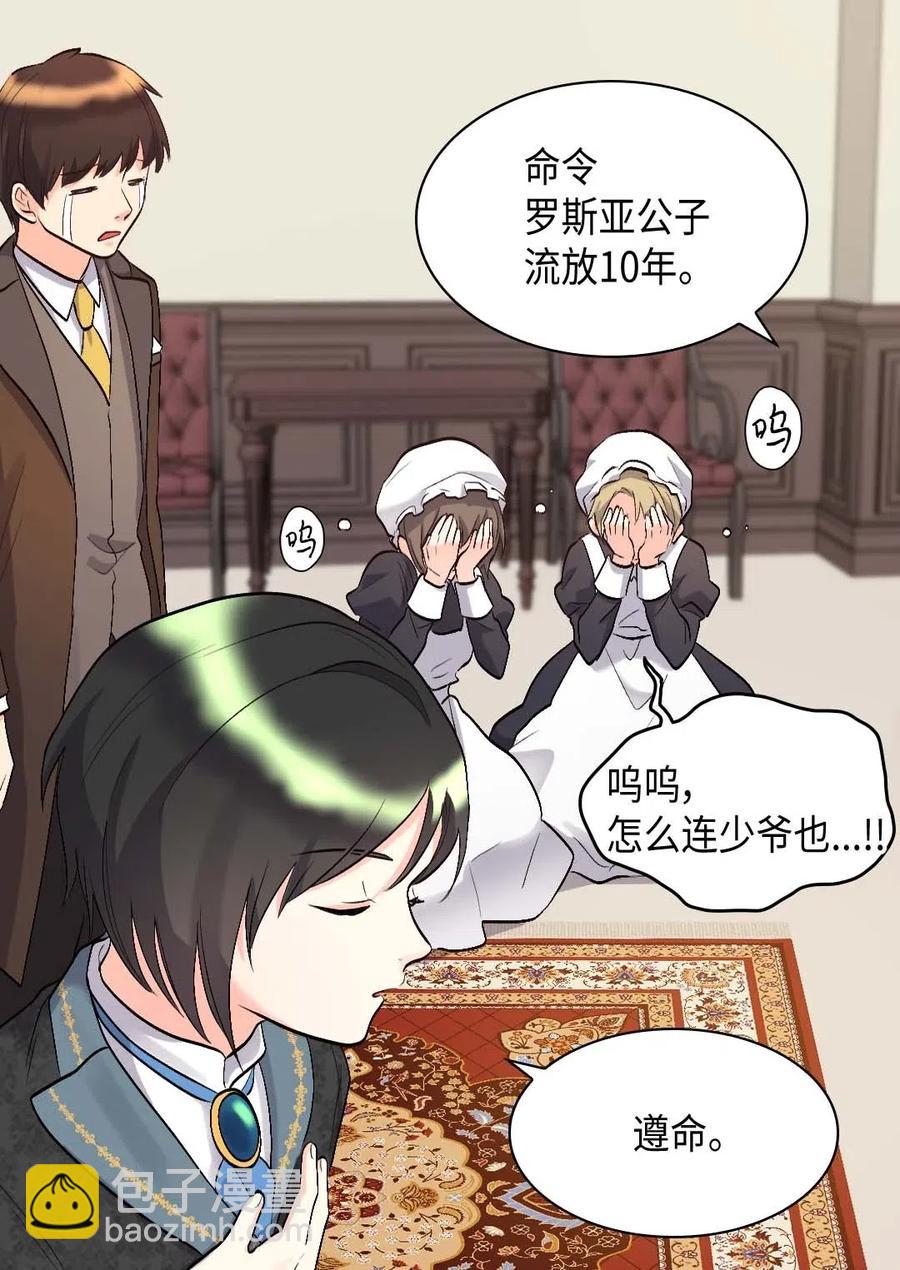 054 回到皇城(1/2)-第54话