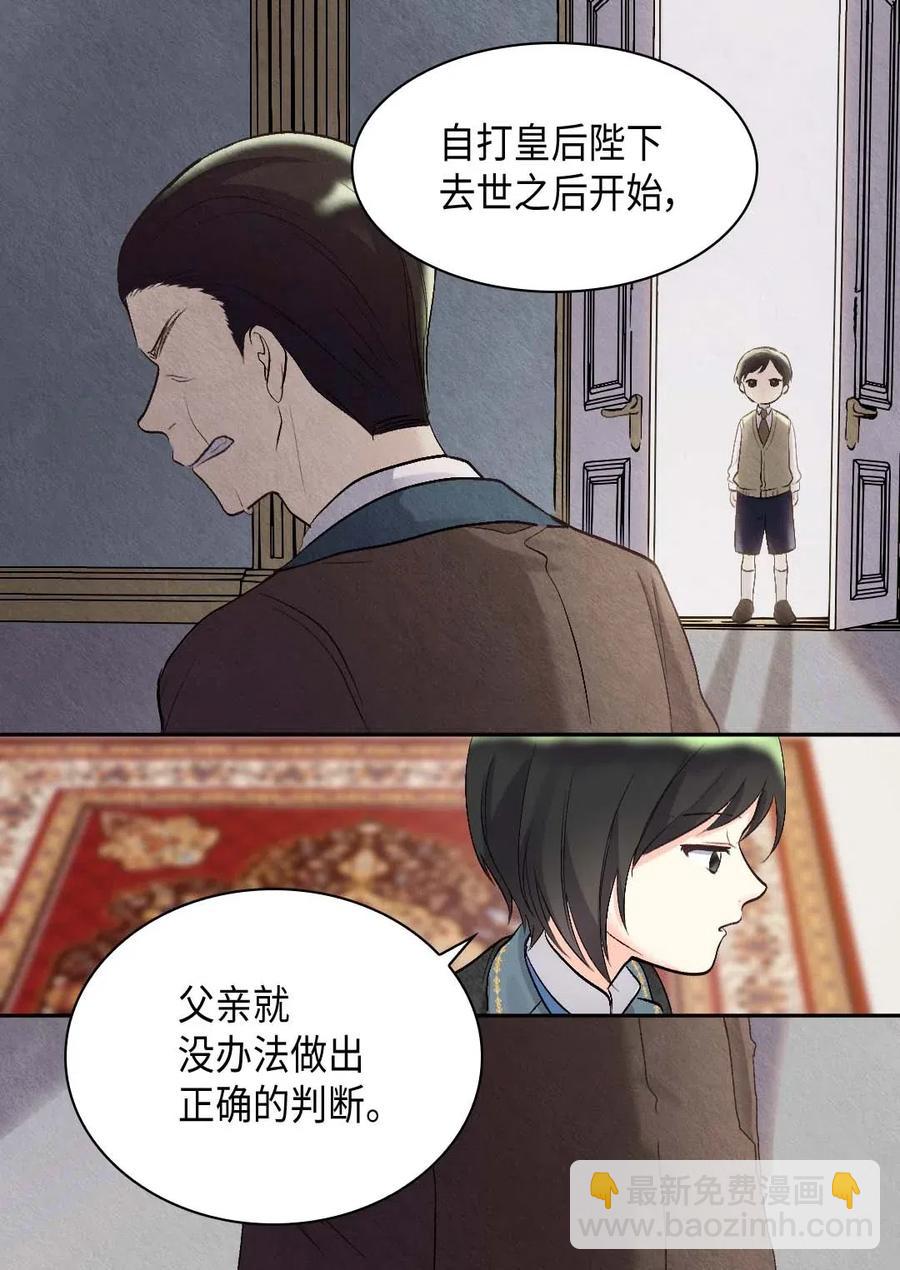 双胞胎兄妹的父皇是宠娃狂魔 - 054 回到皇城(2/2) - 2