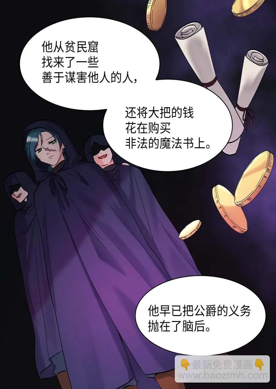 054 回到皇城(1/2)-第54话