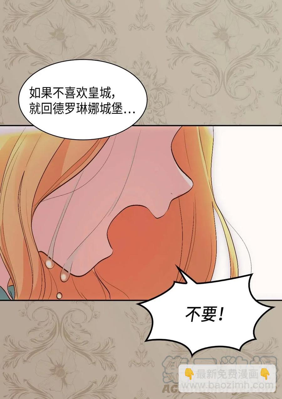 054 回到皇城(1/2)-第54话