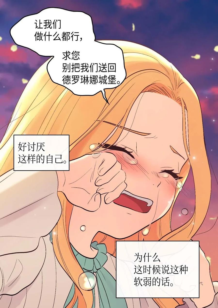 054 回到皇城(1/2)-第54话