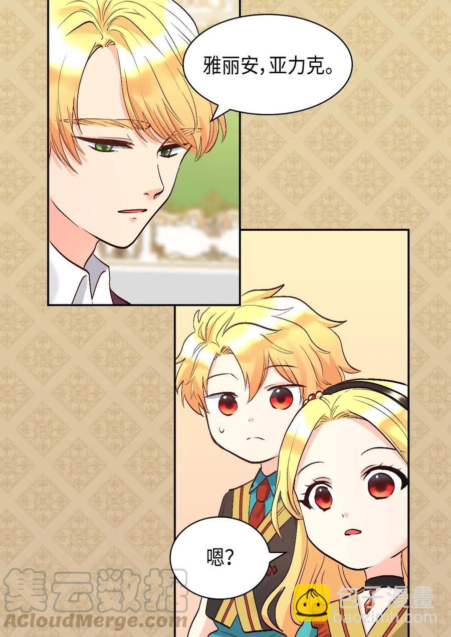 056 黑碧(1/2)-第56话