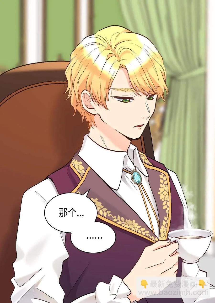 056 黑碧(1/2)-第56话