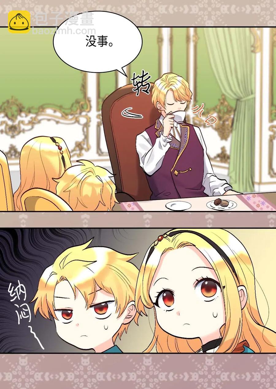 056 黑碧(1/2)-第56话