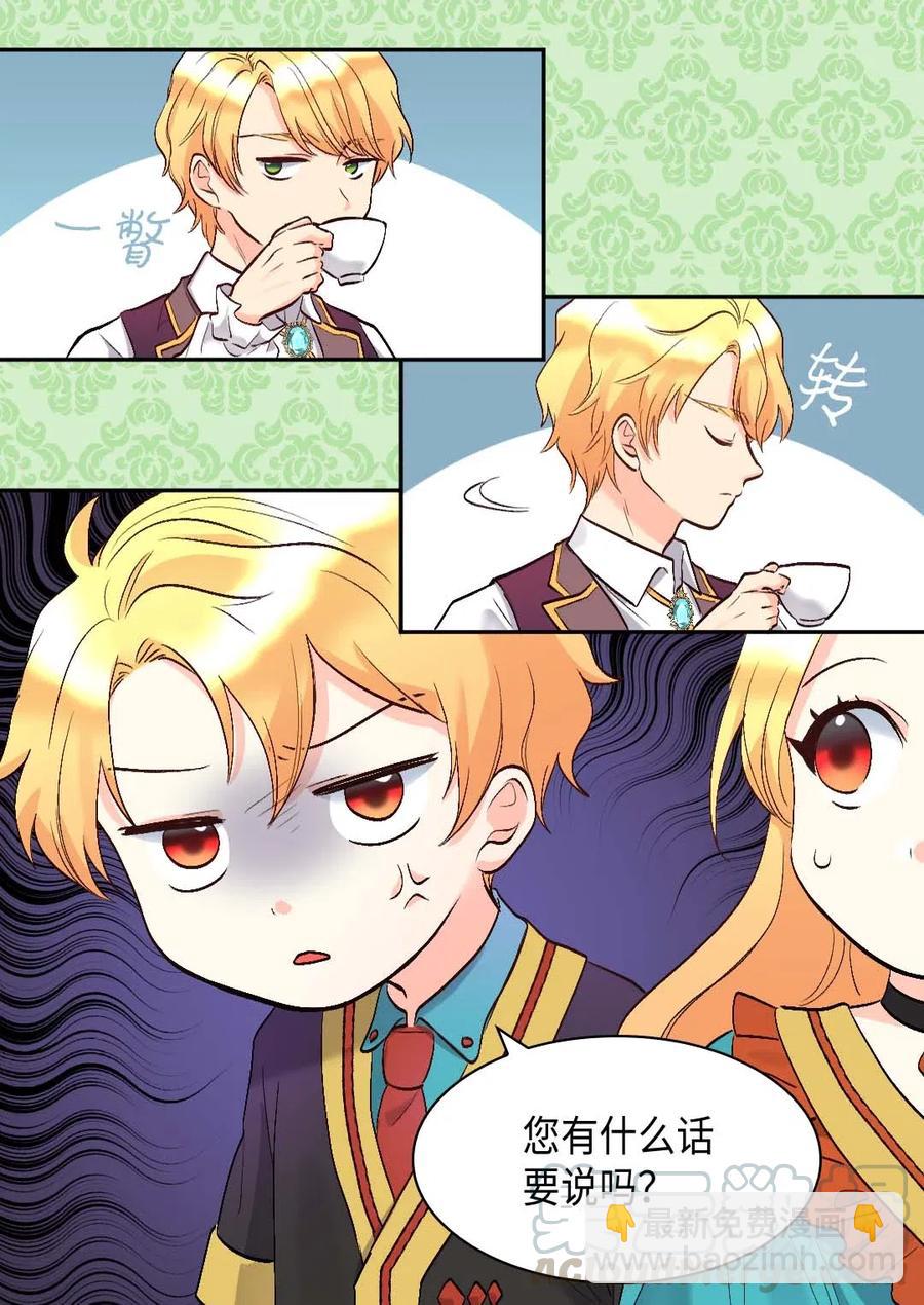 056 黑碧(1/2)-第56话