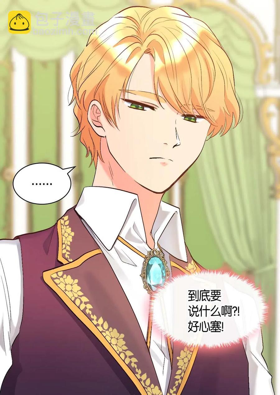 056 黑碧(1/2)-第56话