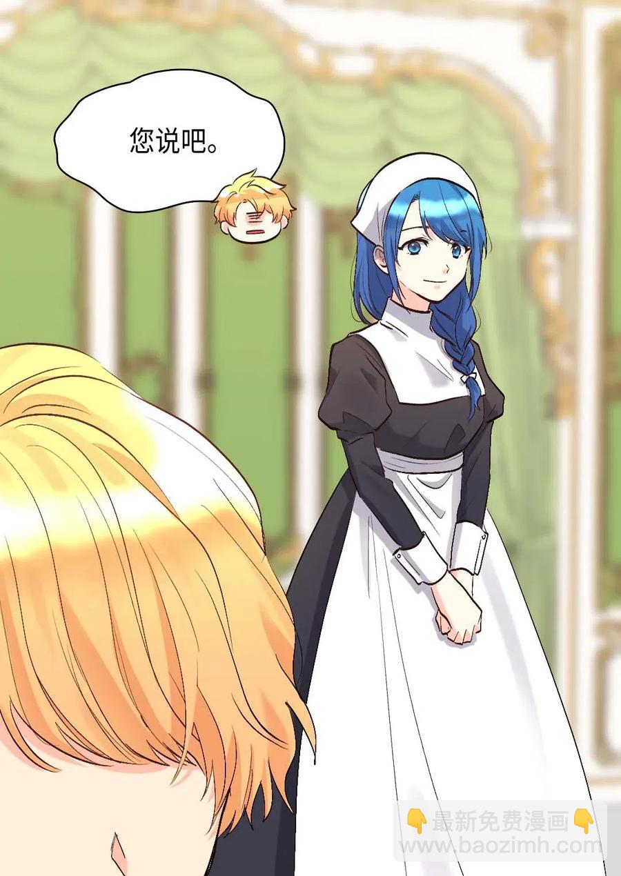 056 黑碧(1/2)-第56话