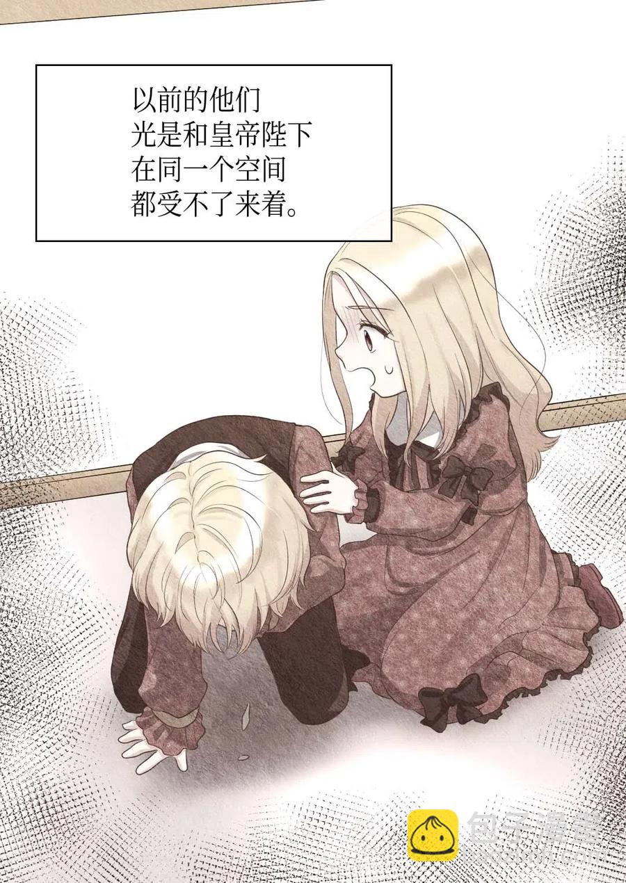 056 黑碧(1/2)-第56话