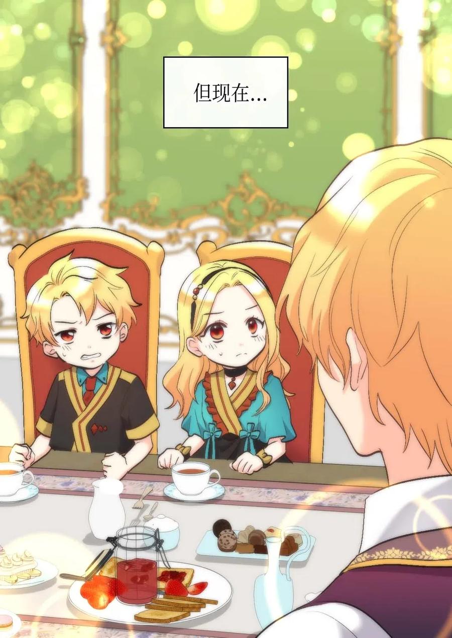 056 黑碧(1/2)-第56话