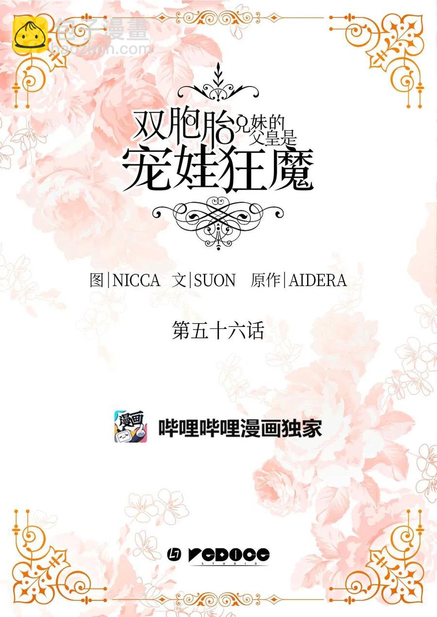 056 黑碧(1/2)-第56话