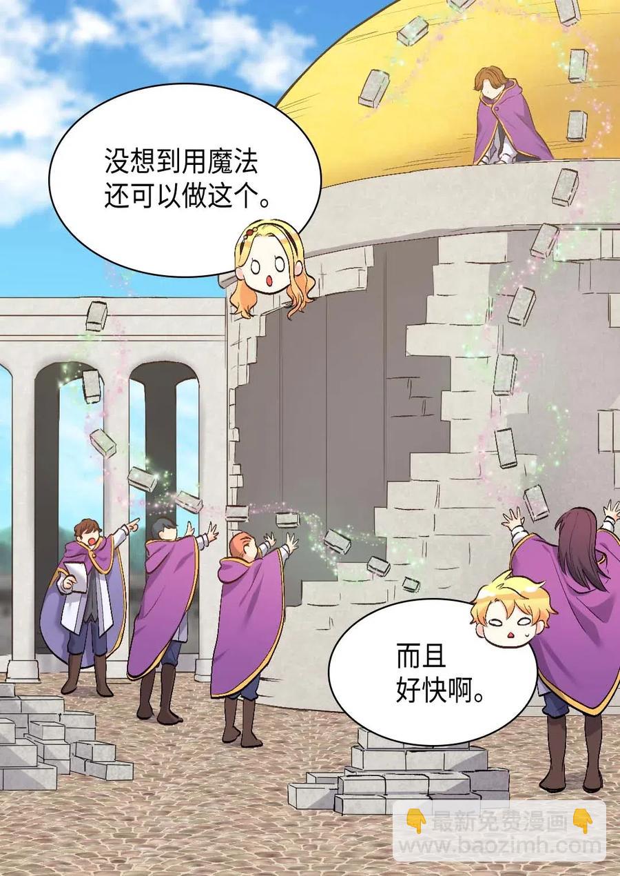 056 黑碧(1/2)-第56话