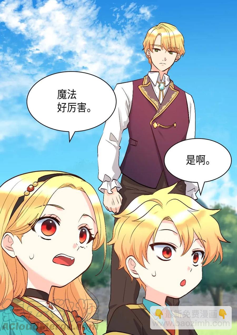 056 黑碧(1/2)-第56话