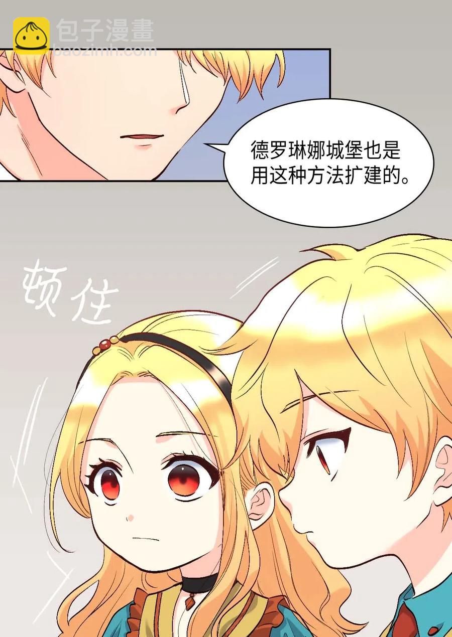 056 黑碧(1/2)-第56话