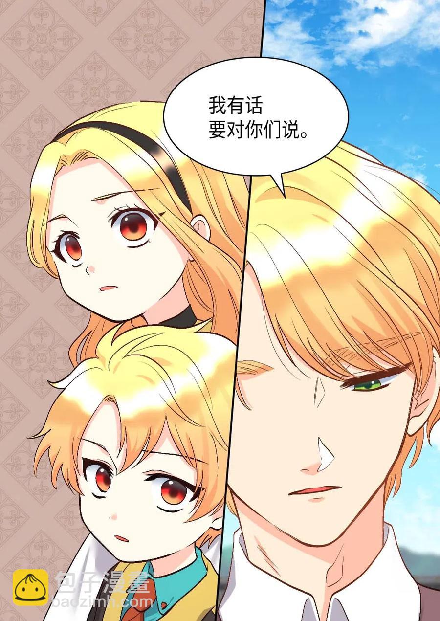 056 黑碧(1/2)-第56话