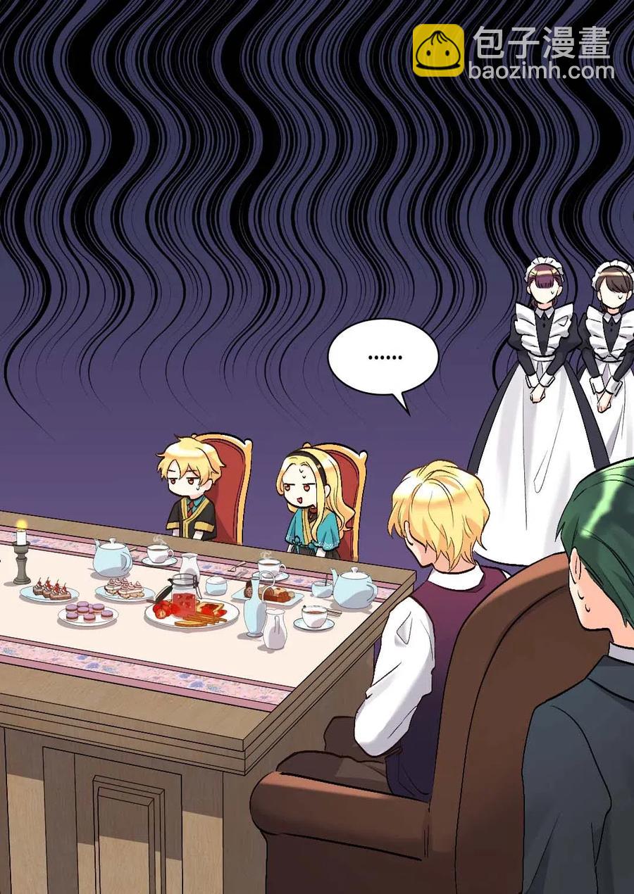 056 黑碧(1/2)-第56话