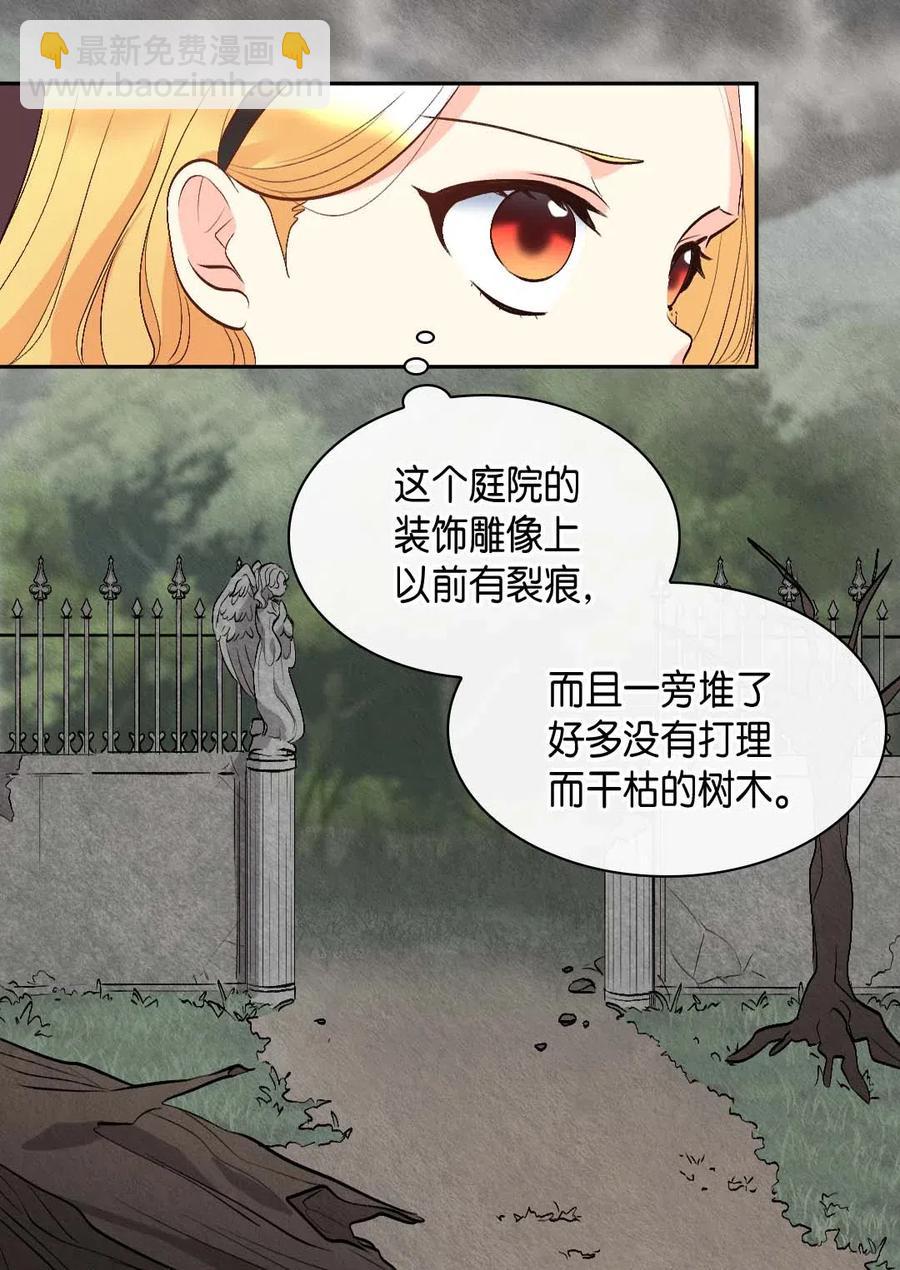 雙胞胎兄妹的父皇是寵娃狂魔 - 056 黑碧(1/2) - 8