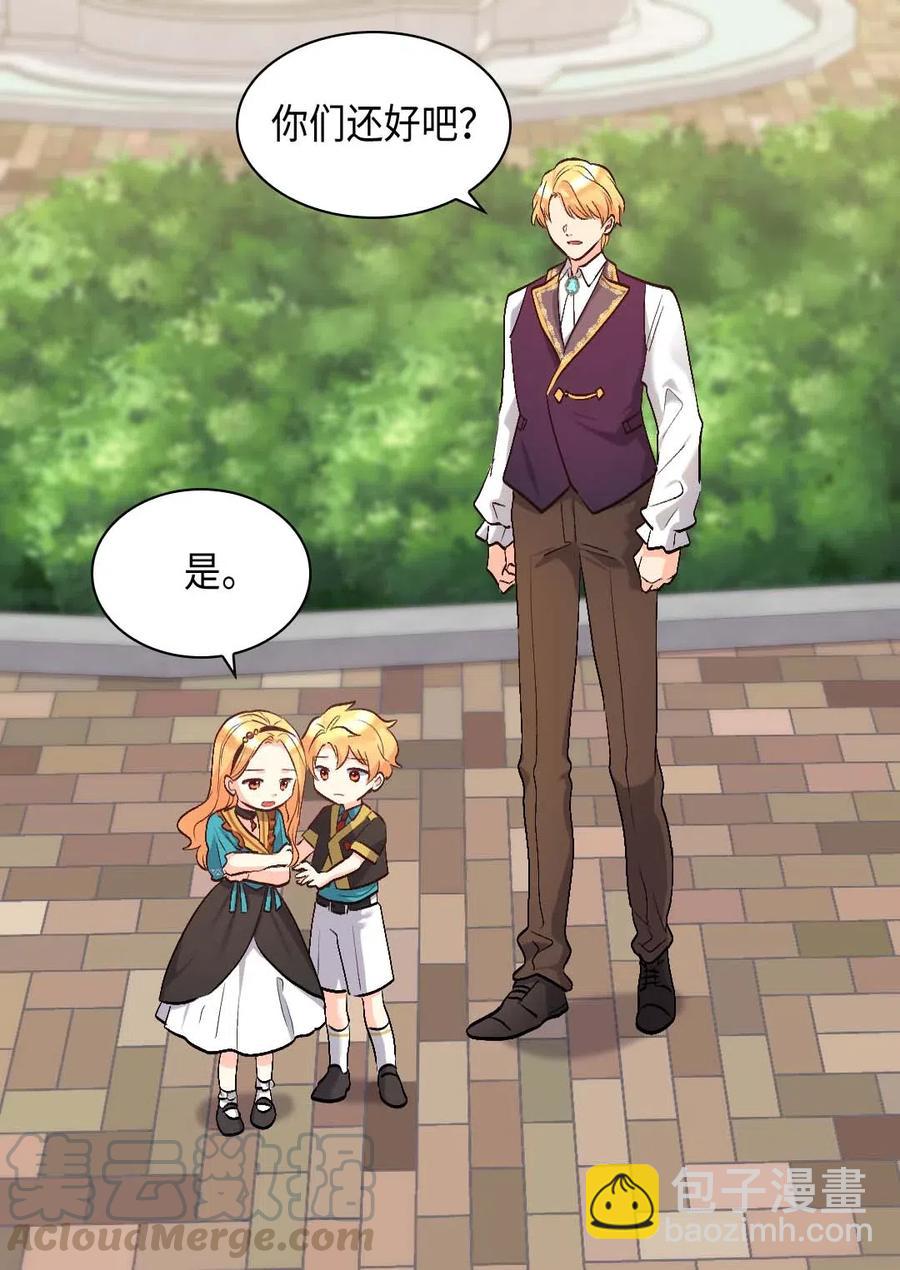 056 黑碧(1/2)-第56话