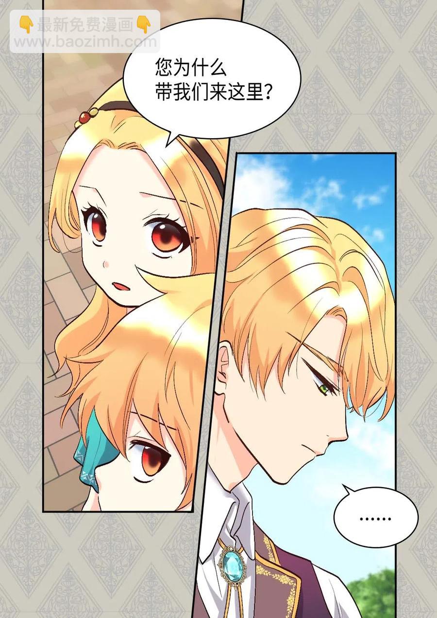 056 黑碧(1/2)-第56话