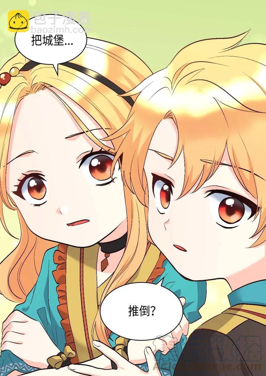 056 黑碧(1/2)-第56话