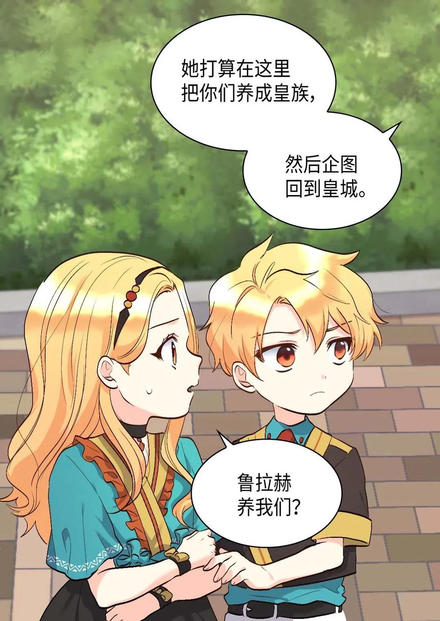 056 黑碧(1/2)-第56话