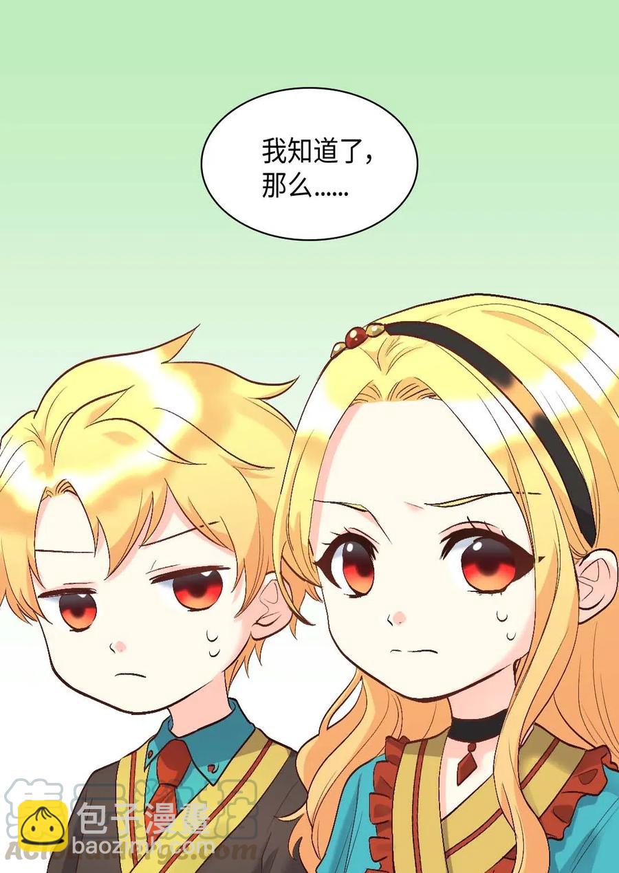 056 黑碧(1/2)-第56话