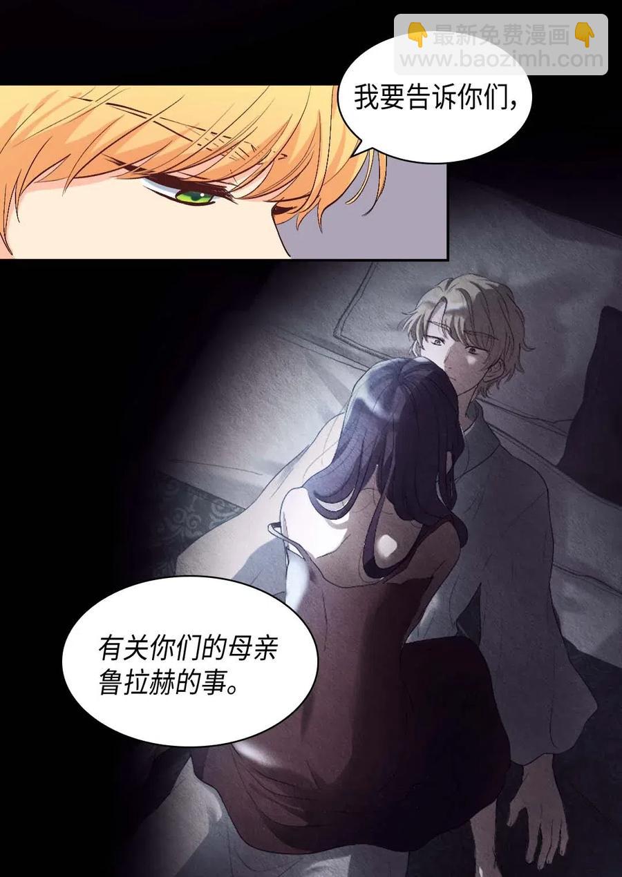 双胞胎兄妹的父皇是宠娃狂魔 - 056 黑碧(1/2) - 1