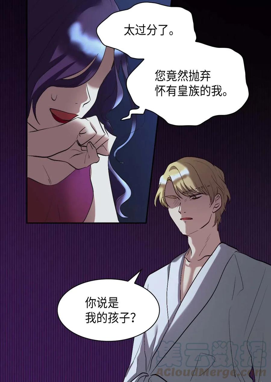 双胞胎兄妹的父皇是宠娃狂魔 - 056 黑碧(1/2) - 3