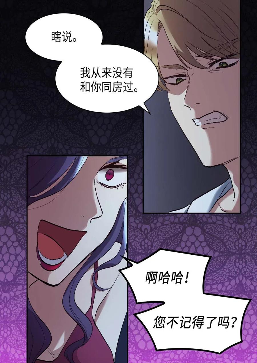 双胞胎兄妹的父皇是宠娃狂魔 - 056 黑碧(1/2) - 5