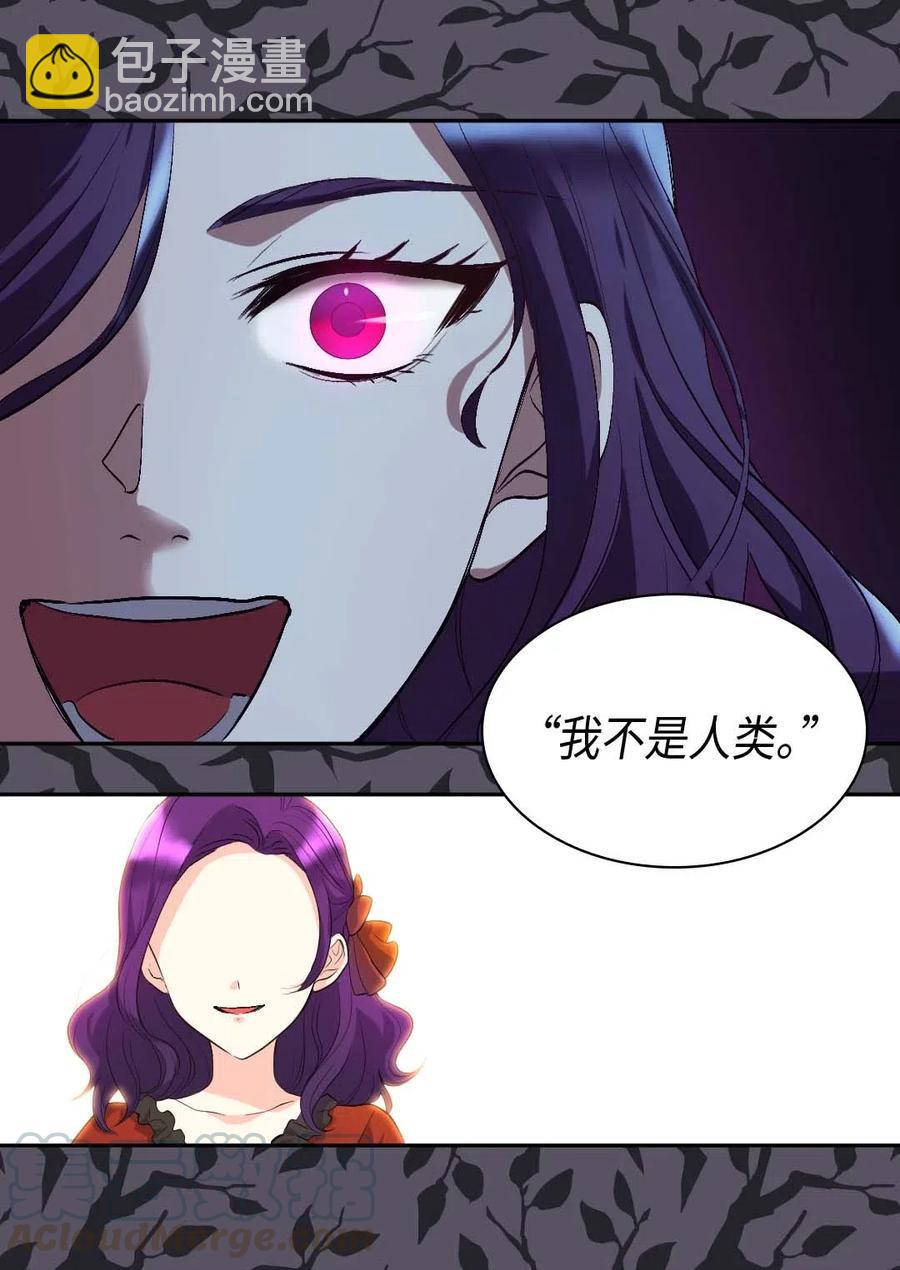 056 黑碧(1/2)-第56话