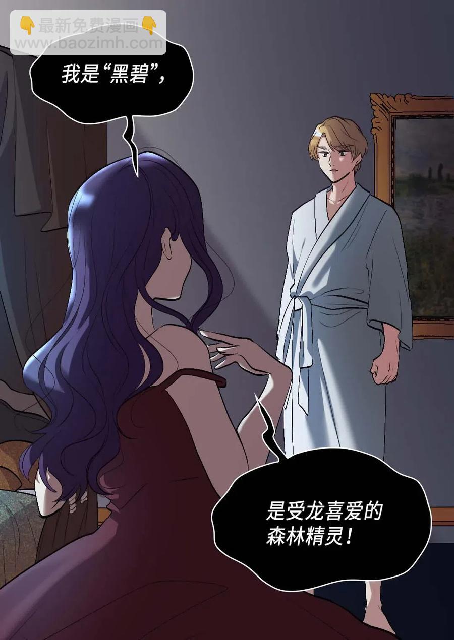 056 黑碧(1/2)-第56话