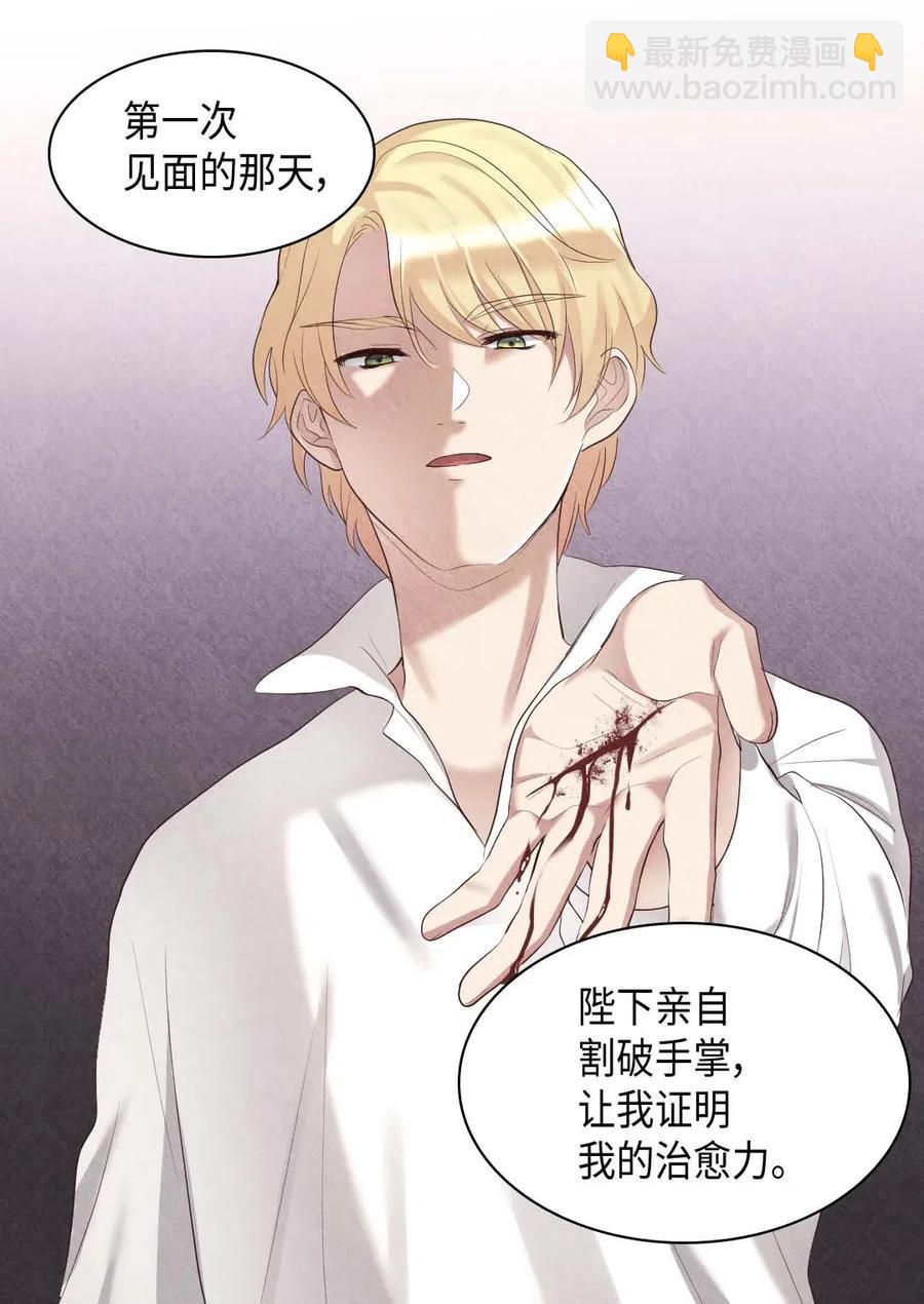 056 黑碧(1/2)-第56话