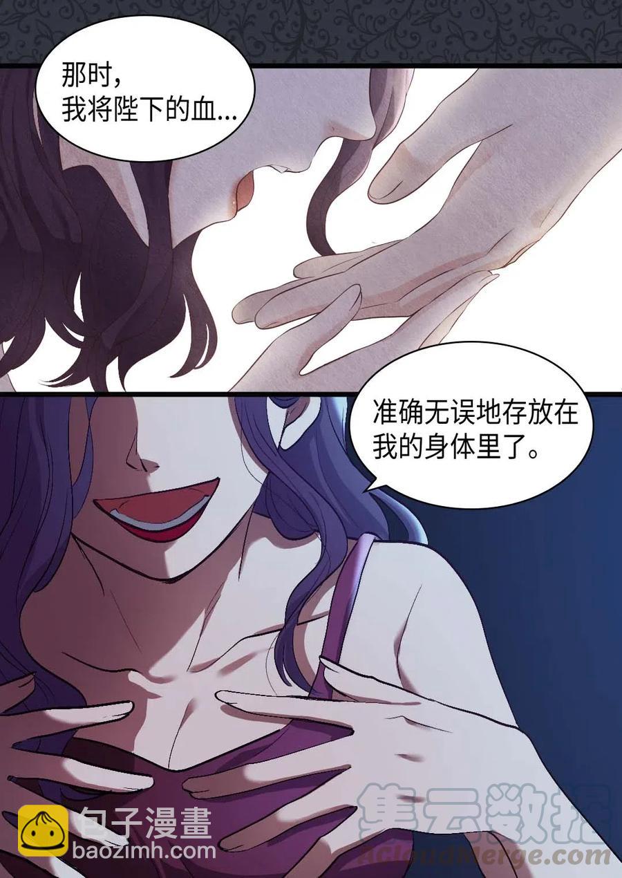 双胞胎兄妹的父皇是宠娃狂魔 - 056 黑碧(1/2) - 1